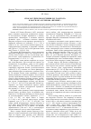 Научная статья на тему 'Спор об этическом учении Л. Н. Толстого в рассказе А. П. Чехова «Печенег»'