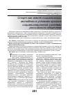 Научная статья на тему 'Спорт как агент социализации молодежи в условиях кризиса социализационной системы российского общества'