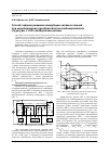 Научная статья на тему 'Способ задания режимов коммутации силовых ключей при моделировании преобразователя комбинированной структуры с LCD-снабберными цепями'