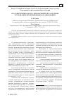 Научная статья на тему 'Способы криминального присвоения прав на владение и управление предприятиями и организациями'