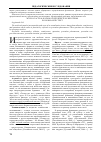 Научная статья на тему 'Способы реализации интертекстульных связей в публицистическом тексте'