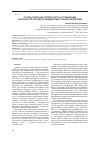 Научная статья на тему 'Способы утилизации теплового ресурса и стабилизации экологической ситуации на ликвидируемых угольных предприятиях'