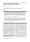 Научная статья на тему 'Сравнение антибактериальной активности ингаляционныгх форм препаратов тобрамицина'