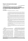 Научная статья на тему 'Сравнение методов начертательной геометрии и 3d компьютерного геометрического моделирования по точности, сложности и эффективности'