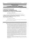 Научная статья на тему 'Сравнение совмещенной и раздельно-совмещенной схем ультразвукового контроля углепластиков'