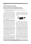 Научная статья на тему 'Сравнение вариантов реализации модуля контроля и управления литий-ионных аккумуляторных батарей'