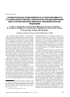 Научная статья на тему 'Сравнительная эффективность и переносимость 15 антипсихотических препаратов при шизофрении: мета-анализ множественных терапевтических подходов'