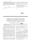 Научная статья на тему 'Сравнительная характеристика двух биотипов гибридного подсолнечника с различным жирнокислотным составом запасных липидов'