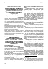 Научная статья на тему 'Сравнительная характеристика правового регулирования агентского договора в европейских странах и Российской Федерации'
