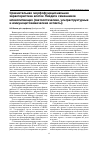 Научная статья на тему 'Сравнительная морфофункциональная характеристика клеток Лейдига семенников млекопитающих (светооптические, ультраструктурные и иммуноцитохимические аспекты)'