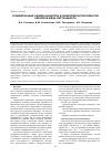 Научная статья на тему 'Сравнительная оценка качества и конкурентоспособности образцов меда натурального'