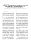 Научная статья на тему 'Сравнительная оценка модифицирующего действия добавки зеленой глины и цвиттерионного ПАВ на композицию косметического геля'