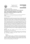 Научная статья на тему 'Сравнительная оценка показателей численности серого сурка (Marmota baibacina), полученных при использовании различных методов учёта'