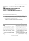 Научная статья на тему 'Сравнительная оценка показателей электроэнцефалографии в период сна и бодрствования у пациентов с резистентной локально-обусловленной эпилепсией'
