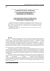 Научная статья на тему 'Сравнительная оценка применения сухих полнорационных комбикормов Европейского производства при выращивании осетровых рыб'