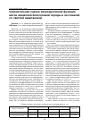 Научная статья на тему 'Сравнительная оценка репродуктивной функции маток казахской белоголовой породы и ее помесей со светлой аквитанской'