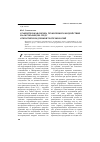 Научная статья на тему 'Сравнительная оценка техногенного воздействия на окружающую среду открытой и подземной геотехнологий'