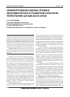Научная статья на тему 'Сравнительная оценка уровня экономического развития сельских территорий Алтайского края'