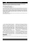 Научная статья на тему 'Сравнительная оценка возможностей и ограничений использования гидролизного лигнина в качестве вторичного сырья'