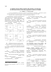 Научная статья на тему 'Сравнительная оценка вычислительных алгоритмов полиномиального преобразования булевых функций'