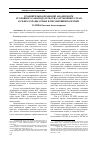 Научная статья на тему 'Сравнительно-правовой анализ норм уголовного законодательства зарубежных стран в сфере охраны семьи и несовершеннолетних'