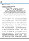 Научная статья на тему 'Сравнительно-правовой анализ права на свободу мысли, совести и религии в государствах постсоветского пространства'