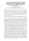 Научная статья на тему 'Сравнительно-правовой анализ уголовной ответственности несовершеннолетних в законодательстве Российской Федерации и законодательстве иных государств'