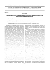 Научная статья на тему 'Сравнительно-сопоставительный анализ послелогов в южно-селькупских и восточно-хантыйских диалектах'