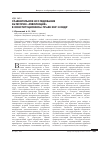 Научная статья на тему 'Сравнительное исследование категории «Революция» в конституционном праве КНР и КНДР'