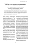 Научная статья на тему 'Сравнительное изучение хронического воздействия ионов кадмия и свинца на динимику активности супероксиддисмутазы в тканях сеголеток карпа'