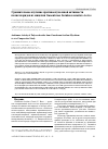 Научная статья на тему 'Сравнительное изучение противоопухолевой активности полисахаридов из мицелия Ganoderma lucidum в опытах in vivo'