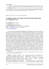 Научная статья на тему 'Сравнительное изучение сортообразцов люцерны в условиях Урала'