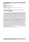Научная статья на тему 'Сравнительное морфологическое и биохимическое изучение сортов гречихи съедобной (Fagopyrum esculentum Moench) различного происхождения'