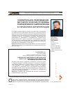Научная статья на тему 'Сравнительное правоведение: методологические проблемы компаративной саморефлексии в украинской интерпретации'