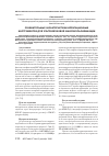 Научная статья на тему 'Сравнительные характеристики ирригационных инструментов для ультразвуковой факоэмульсификации'