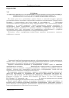 Научная статья на тему 'Сравнительные показатели внешнего водообмена на водохранилищах Днепровского каскада в условиях изменения климата'