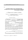 Научная статья на тему 'Сравнительный анализ антимикробной активности настоев календулы лекарственной (Calendula officinalis L. ) и ромашки аптечной (Chamomilla recutita L. )'