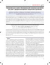 Научная статья на тему 'Сравнительный анализ бактериальной популяции простаты при раке и доброкачественной гиперплазии простаты'