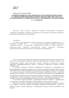 Научная статья на тему 'Сравнительный анализ деятельности коммерческих банков и специализированных кредитно-финансовых институтов (кооперативов) на рынке ипотечного жилищного кредитования Г. О. Тольятти'