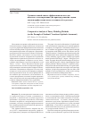 Научная статья на тему 'Сравнительный анализ эффективности методов нечеткого моделирования (на примере решения задачи оценки профессиональных склонностей студентов)'