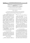 Научная статья на тему 'Сравнительный анализ генетических кластеров конверсии 2,4,5-т бактерий родов Burkholderia и Rhodococcus'
