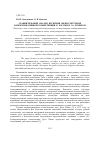 Научная статья на тему 'Сравнительный анализ изучения межкультурной коммуникативной компетенции в России и за рубежом'