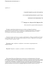 Научная статья на тему 'Сравнительный анализ ксерофитов и галофитов Предгорного Дагестана и Приморской низменности'