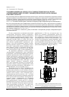 Научная статья на тему 'Сравнительный анализ массостоимостных показателей асинхронных двигателей с цилиндрическим и аксиальным рабочим зазором'