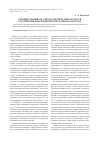 Научная статья на тему 'Сравнительный анализ налоговых обязательств Российской Федерации и Республики Казахстан'