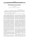 Научная статья на тему 'Сравнительный анализ неолексиконов Игоря Северянина и Алексея Кручёных'