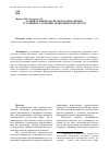 Научная статья на тему 'Сравнительный анализ подходов к оценке устойчивого развития экономических систем'
