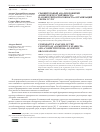 Научная статья на тему 'Сравнительный анализ понятий «Конкурентоустойчивость» и «Конкурентоспособность» организаций сферы услуг'