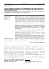 Научная статья на тему 'Сравнительный анализ правового регулирования деятельности коммерческих микрофинансовых институтов в странах Евразийского экономического Союза'