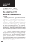 Научная статья на тему 'Сравнительный анализ применения социальных контрактов в субъектах Российской Федерации'